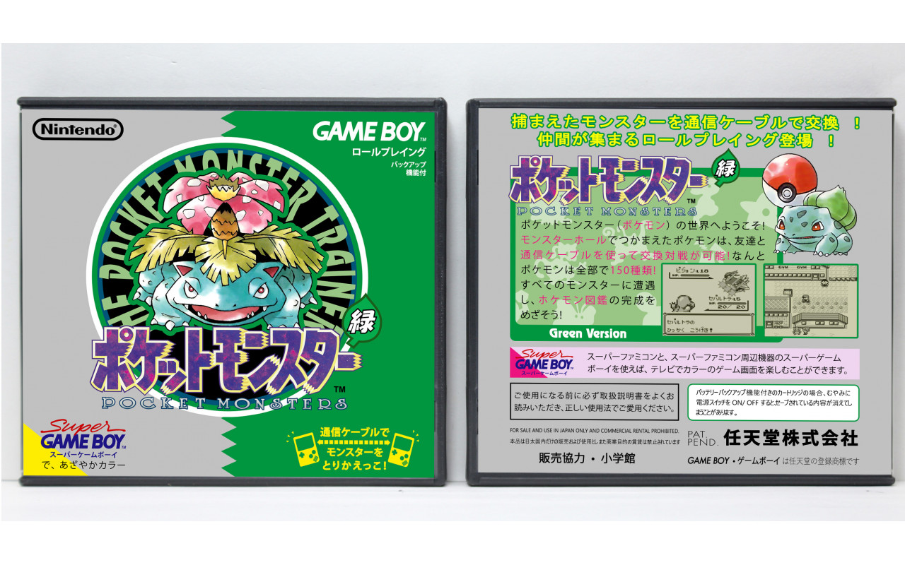 Gaming Relics - Game Boy & Color - Pokemon: Green Version (Japanese)