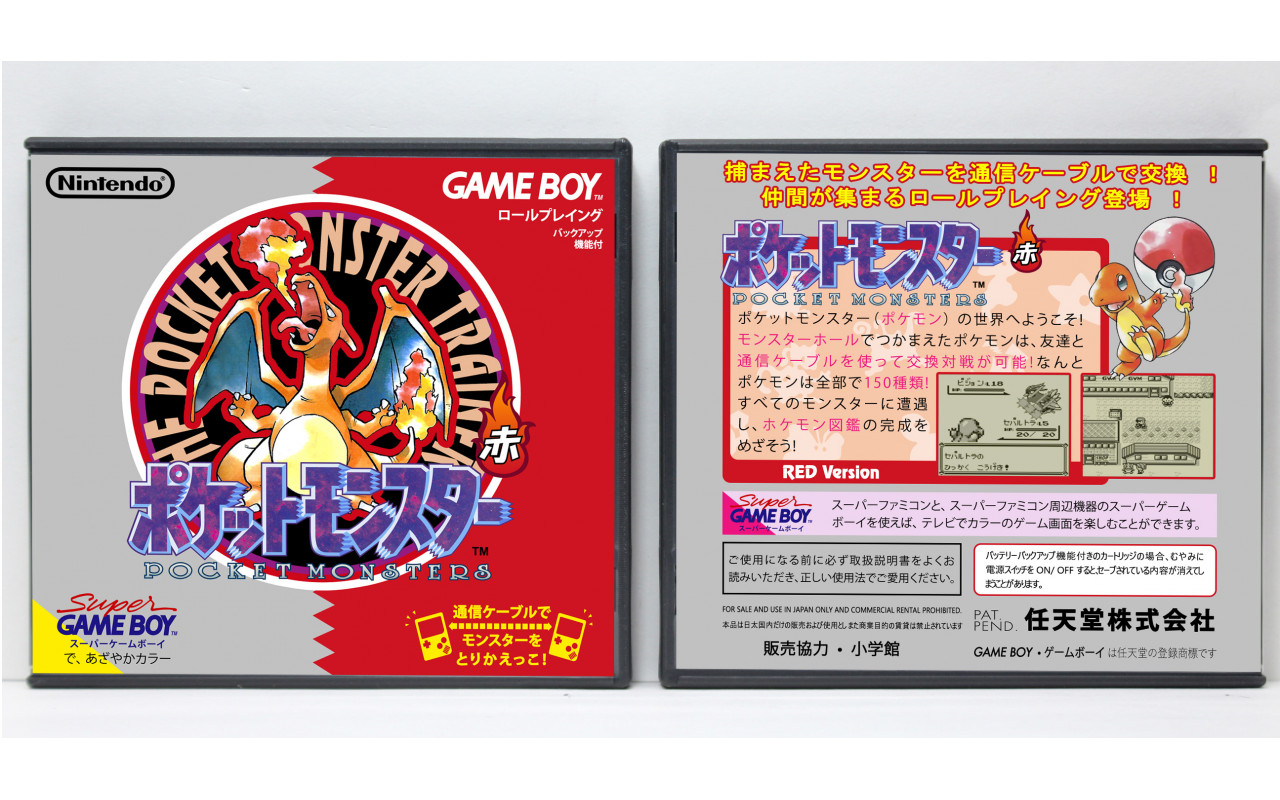 Gaming Relics - Game Boy & Color - Pokemon: Red Version (Japanese)