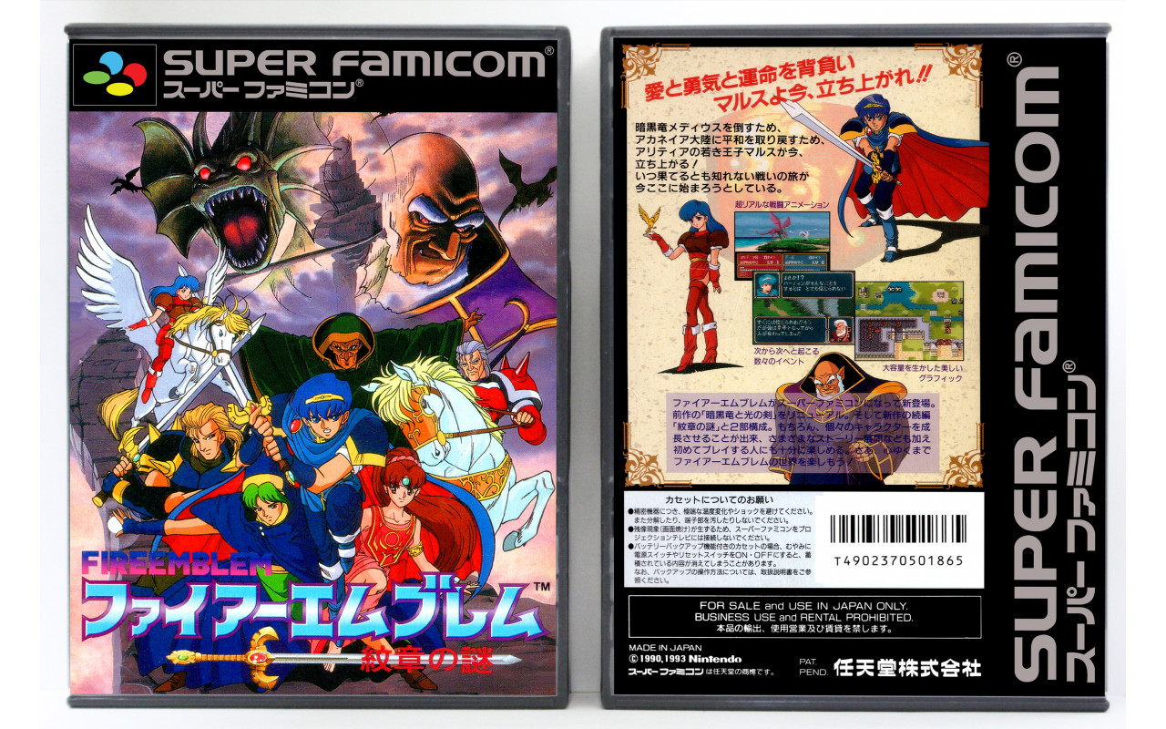 Gaming Relics - Super Famicom - Fire Emblem: Monsho no Nazo (Mystery of ...