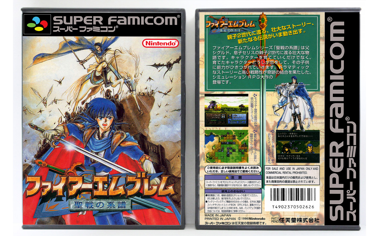 Gaming Relics - Fire Emblem: Seisen no Keifu (Genealogy of the Holy War)