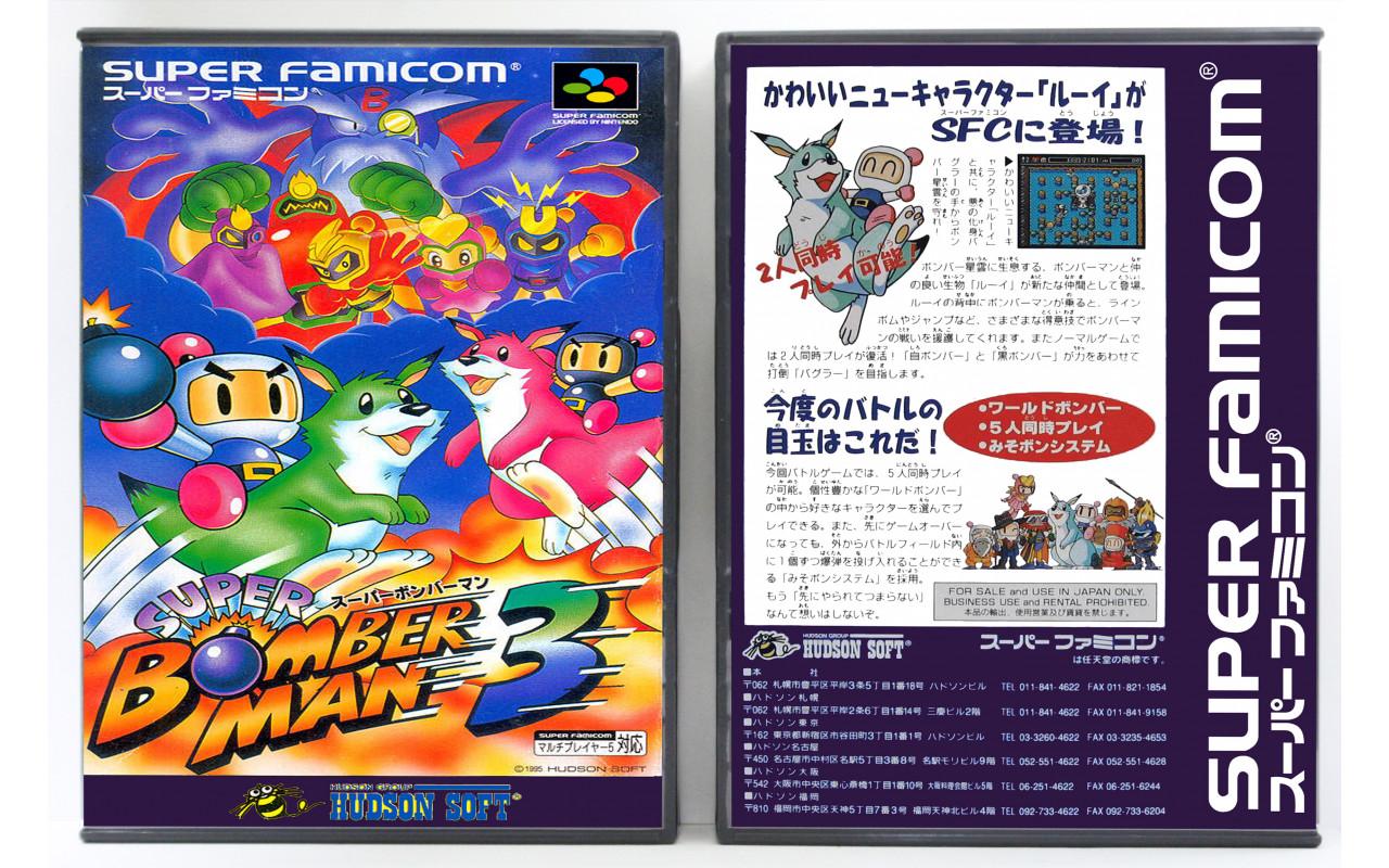 SFC Super Bomberman 3 Super Famicom Bomber Man SNES Nintendo Game Japan JP